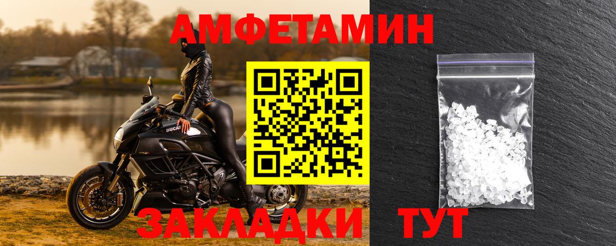 АМФЕТАМИН 98% Бузулук
