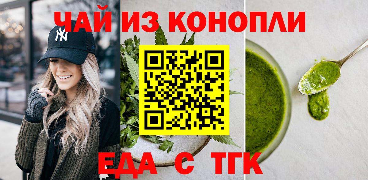 Бузулук  Еда ТГК конопля  Вход с VPN 