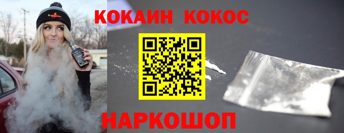 COCAIN VHQ  COCAIN  Вход с VPN  Бузулук  Кокаин 97% 
