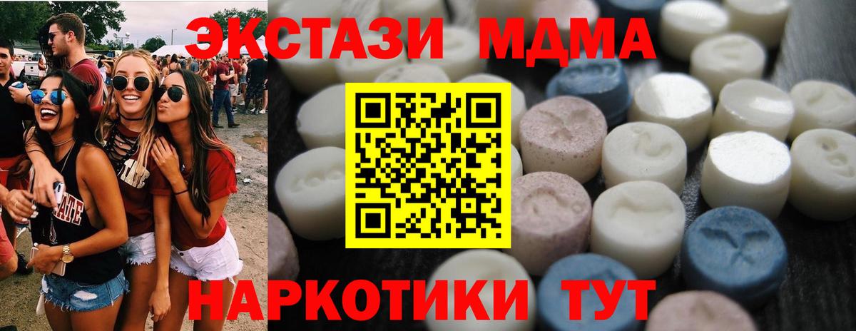 Экстази 250 мг  Вход с VPN  Бузулук 
