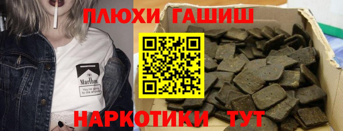 ГАШИШ хэш Бузулук