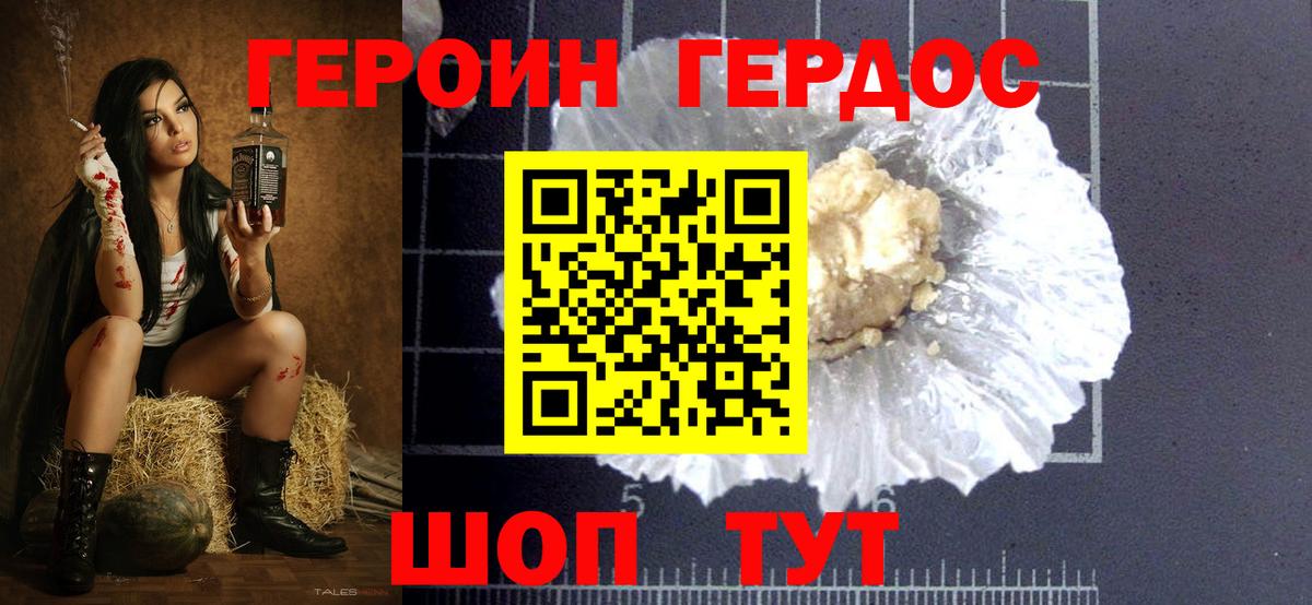 Бузулук  ГЕРОИН гречка  Вход с VPN 