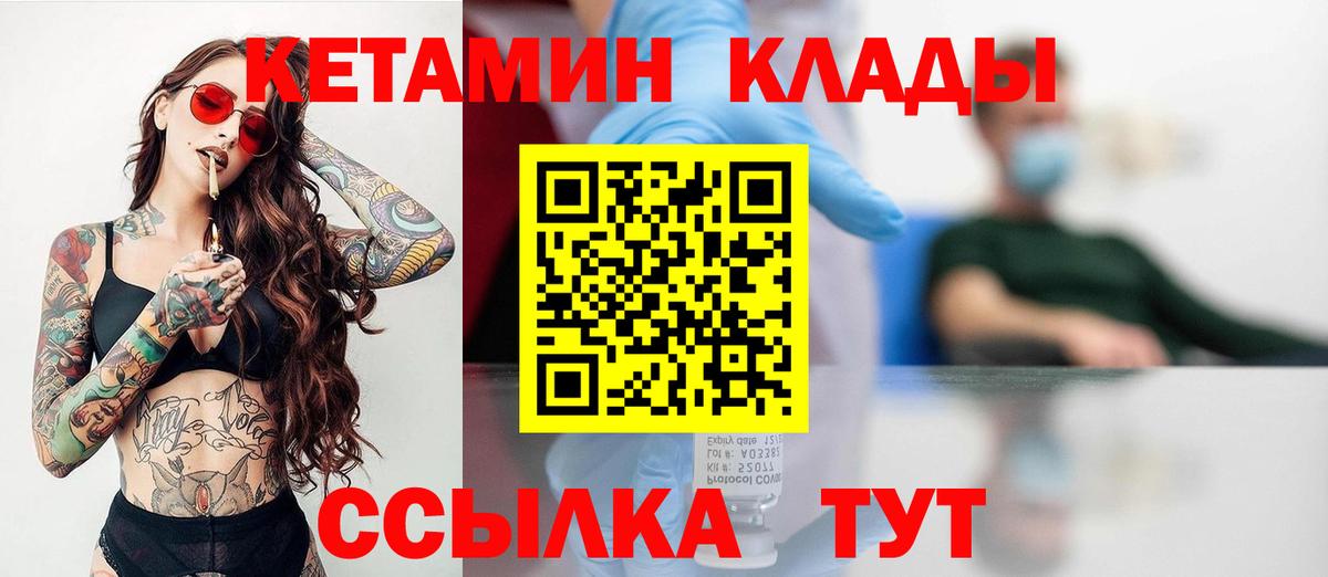 КЕТАМИН ketamine  Вход с VPN  Бузулук  КЕТАМИН VHQ 