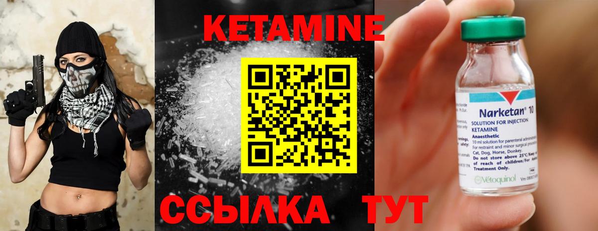 Кетамин ketamine Бузулук