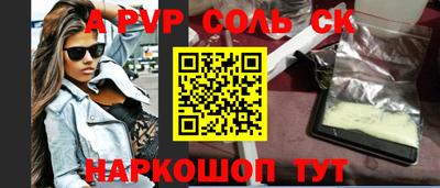 соль курить ск Апрелевка