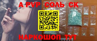 соль курить ск Апрелевка