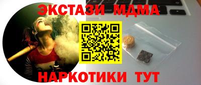 экстази Апшеронск