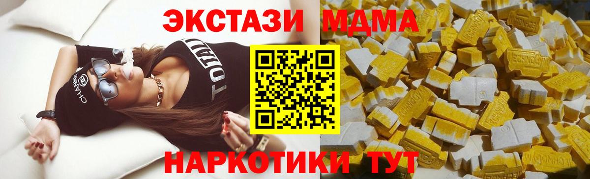 Бузулук  МДМА молли  Вход с VPN  MDMA Molly 