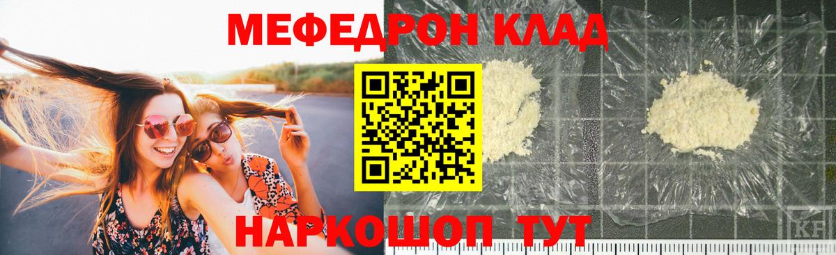 МЕФ мука Бузулук