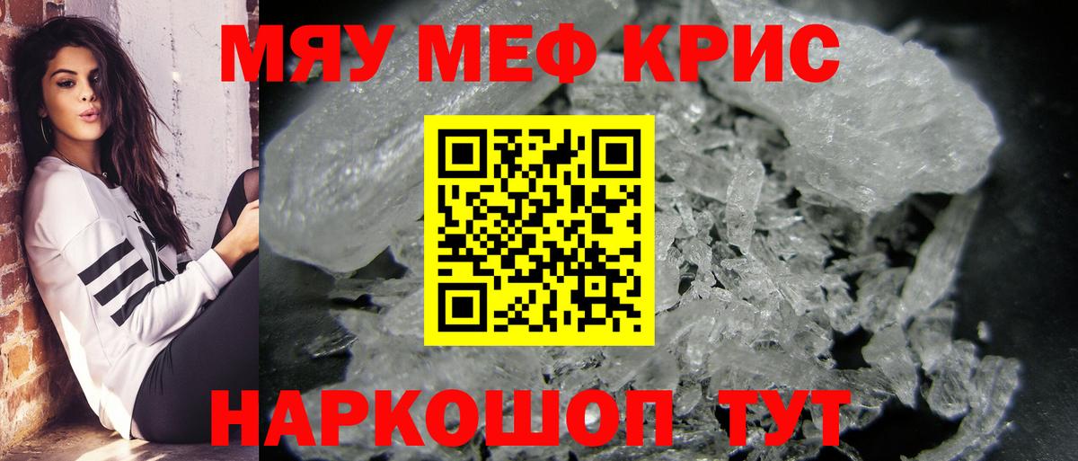 МЯУ-МЯУ 4 MMC  Вход с VPN  МЯУ-МЯУ mephedrone  МЯУ-МЯУ  Бузулук 