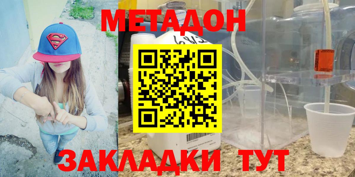 Метадон мёд  даркнет телеграм  Вход с VPN  Бузулук  МЕТАДОН кристалл 