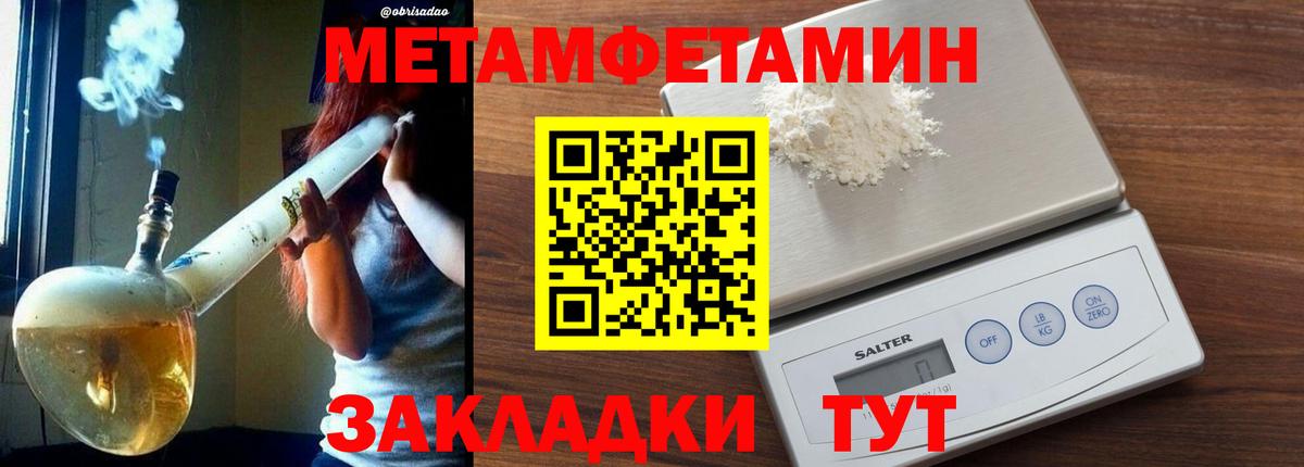 МЕТАМФЕТАМИН кристалл  Вход с VPN  Бузулук 