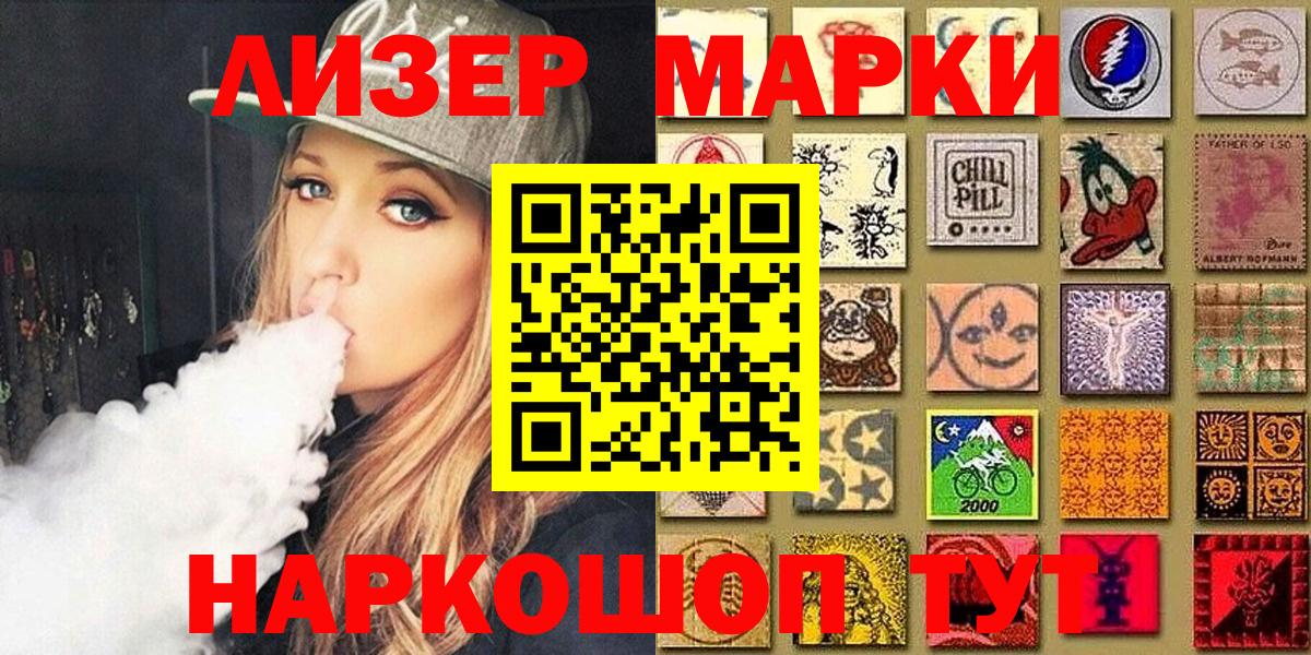 Бузулук  Марки 25I-NBOMe 1500мкг  Марки 25I-NBOMe 1500мкг  Вход с VPN 