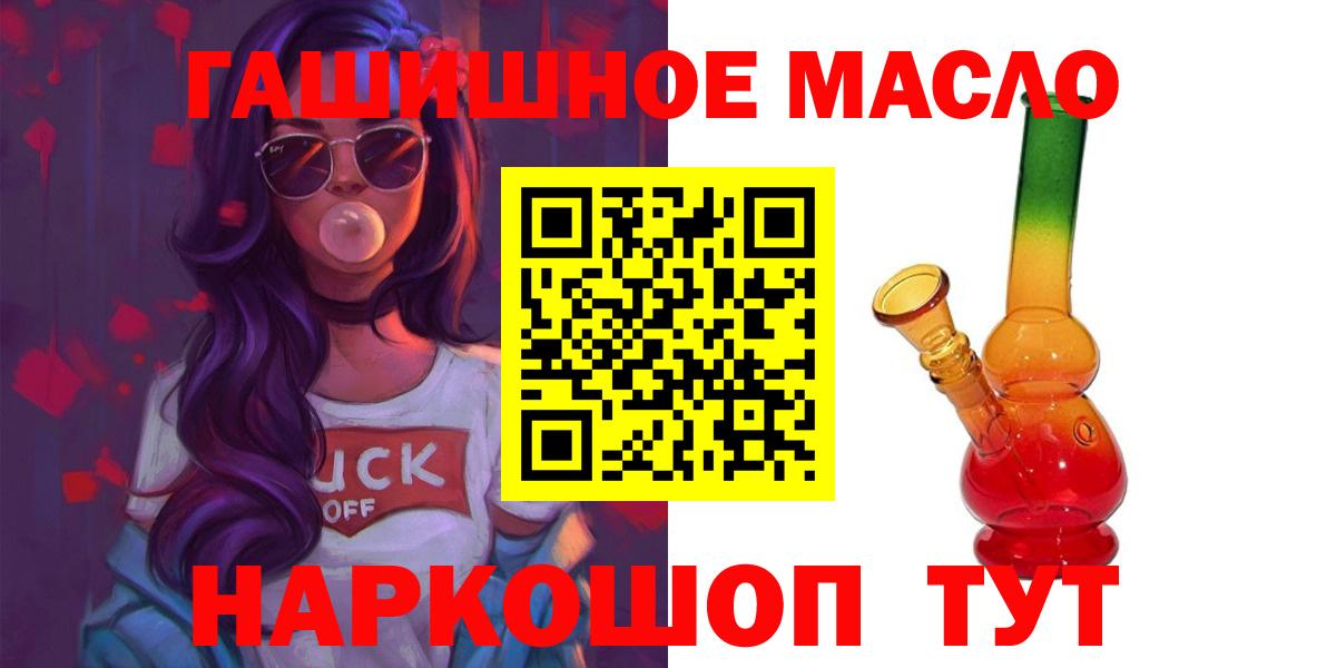 Дистиллят ТГК THC oil Бузулук